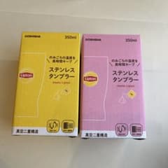 リプトン　ドンキ　ステンレスタンブラー　送料無料　2個ピンク　イエロー Lipton リプトン ステンレスタンブラー ドンキ限定 2個セット 新品未