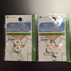 Thumbnail of 【新品未使用】【2個セット】「ミニノビル　ネックサイズ伸ばーす」