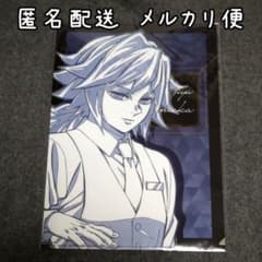 鬼滅の刃 モクテルバー ロトくじ第2弾 冨岡義勇 - メルカリ