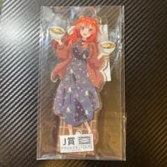 等分の花嫁 五月 きゃらっとくじ アクリルスタンドのサムネイル
