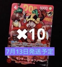 ジャンプ33号 ワンピースカード モンキー・D・ルフィ ジャンプ特典