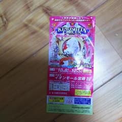 木下大サーカス まー様専用のサムネイル