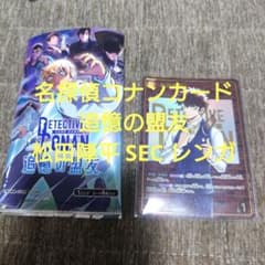 松田陣平 SEC】名探偵コナンカード 追憶の盟友 シークレット レンガ
