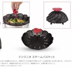 未使用 インジニオスチームバスケットのサムネイル