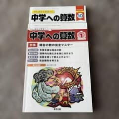 2022年度 中学への算数 全12巻セット(2022年4月号～2023年3月号) 中学への算数 2023年1月号 2020年10月号 - メルカリ
