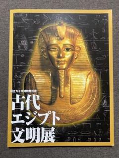 【激レア】吉村作治の古代エジプトの秘宝 カイロの博物館 20枚セット 激レア】吉村作治の古代エジプトの秘宝 カイロの博物館 20枚