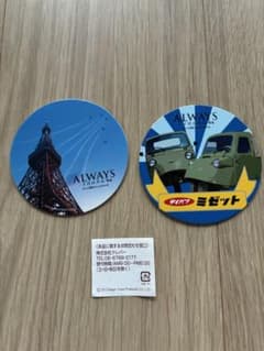 ALWAYS三丁目の夕日 日清食品 コースター 2枚セットのサムネイル