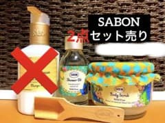 かな様専用  SABON シャワーオイル・スクラブのサムネイル