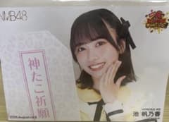 池帆乃香/NMB48/たこ焼きチャレンジAugust/生写真のサムネイル