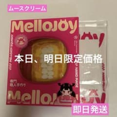 【あ〜ね様専用】mellojoyクリームクラウドミルフィーユ えスフレチョコMのサムネイル