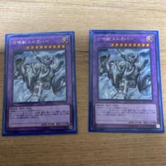 遊戯王 召喚獣メルカバー　×2 字レアのサムネイル
