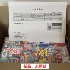 スペシャルBOX ポケモンセンターフクオカ　新品未開封　限定　ポケモンカード