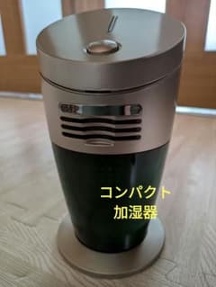 ジャンク】気化式加湿器 コンパクト - メルカリ
