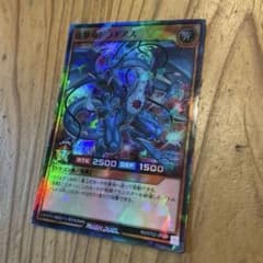 遊戯王ラッシュデュエル 連撃竜ドラギアス レベル7 - メルカリ