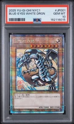 h*0様 遊戯王 青眼の白龍 浮世絵　PSA10 2025 NYC1 PSA10 遊戯王 青眼の白龍 NYC1-JP001 浮世絵ブルーアイズ - メルカリ