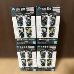 怪獣8号 フルカラータンブラー 全4種コンプリートセット　（未開封）