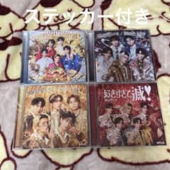 Thumbnail of 爆裂愛してる/好きすぎて滅 4形態セット 初回限定盤VOS盤 通常盤 M!LK