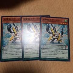 音響戦士ギータス3枚のサムネイル