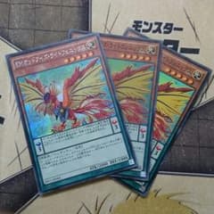 遊戯王 EMオッドアイズ・ライトフェニックスのサムネイル