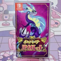 ポケットモンスター バイオレット Switch ソフト