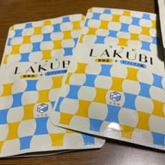 悠悠館 ラクビのサムネイル