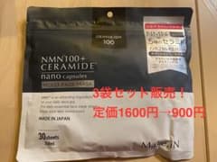 【定価1600×3セット】NMN100+ CERAMIDE シートマスク 30枚のサムネイル