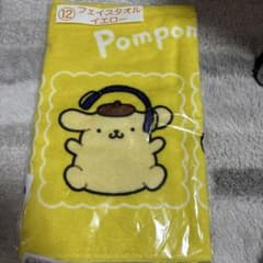 ポムポムプリン フェイスタオル イエロー　サンリオ　当りくじ
