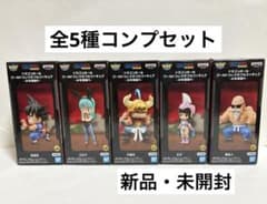 ドラゴンボール ワールドコレクタブルフィギュア-少年期編4-全5種