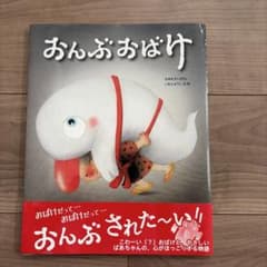 専用！！おんぶおばけ - メルカリ