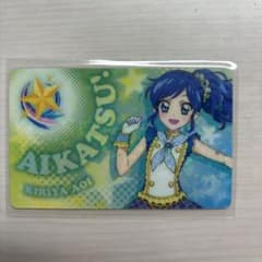 アイカツ 霧矢あおい ファン証明書のサムネイル