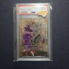 PSA10 ドラゴンボール エナジーマーカー ゴクウブラックのサムネイル