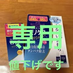 ハードコンタクト洗浄保存液のサムネイル