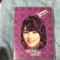生田絵梨花の推しどこのサムネイル