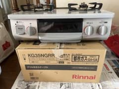 【再度値下げしました】《2022年製》Rinnai KG35NGRR ガスコンロのサムネイル