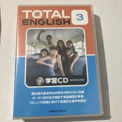 CD TOTAL ENGLISH 3のサムネイル