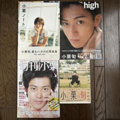 まるごと・小栗旬くん まるごと・小栗旬くん 小栗旬「Right-on」新ムービーでバイク