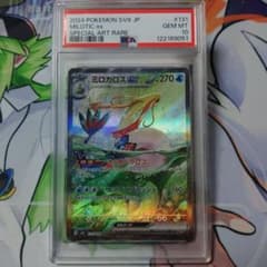 ☆即日発送☆最高評価PSA10 ミロカロスex sar 超電ブレイカーのサムネイル