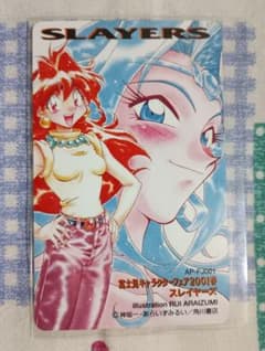 富士見キャラクターフェア2001春　スレイヤーズ　非売品カード　リナ　ナーガ 富士見キャラクターフェア2001春 スレイヤーズ 非売品カード リナ