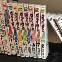 ダイヤのA１～8巻のサムネイル