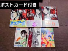 RACK 13係の残酷器械 荊木吠人 1巻 2巻 3巻セット ポストカード　帯のサムネイル