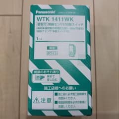 【未使用品】wtk1411wk 熱線センサ付自動スイッチのサムネイル