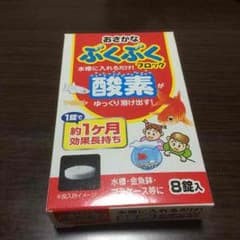 Yukorin様専用 おさかな ぶくぶくブロックのサムネイル