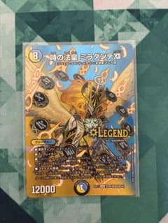 時の法皇ミラダンテXIIのサムネイル