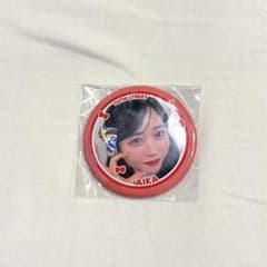 佐野愛花　あいか　ランダムガチャ　缶バッチのサムネイル