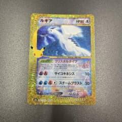 ポケモンカード ルギア 25th プロモのサムネイル