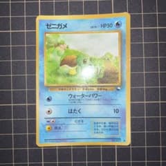 極美品　旧裏　ゼニガメ　拡張シート 旧裏ゼニガメ 拡張シート - メルカリ