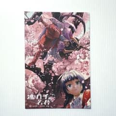 逃げ上手の若君 特典 イラストカード - メルカリ
