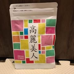 【旧パッケージ】高麗美人のサムネイル