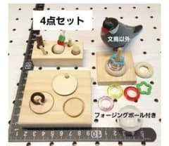 〖◇89〗バードトイ　フォージングトイ　インコ　文鳥　輪投げ　フォージングボールのサムネイル