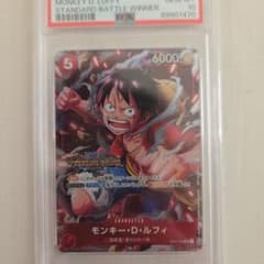 1日限定価格 ルフィ プロモ ST01-012 スタンダードバトル 優勝記念品
